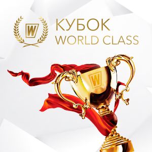 Кубок World Class - Урал-Сибирь